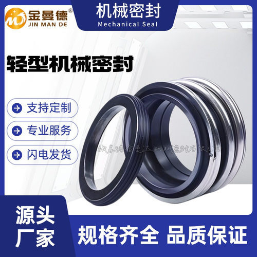 现货供应KQDP40-8-8/7机械密封