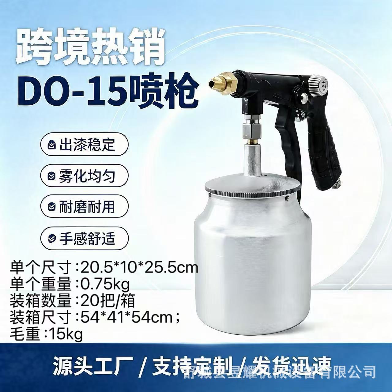 汽车底盘装甲防锈喷枪PS-4