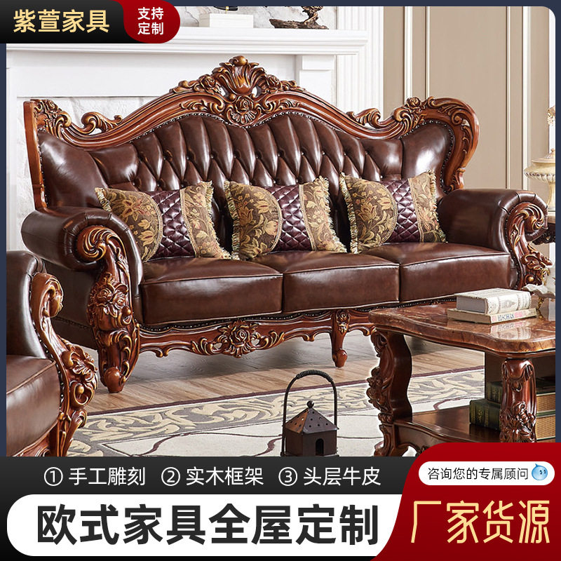 工厂供应欧式高档大户型沙发