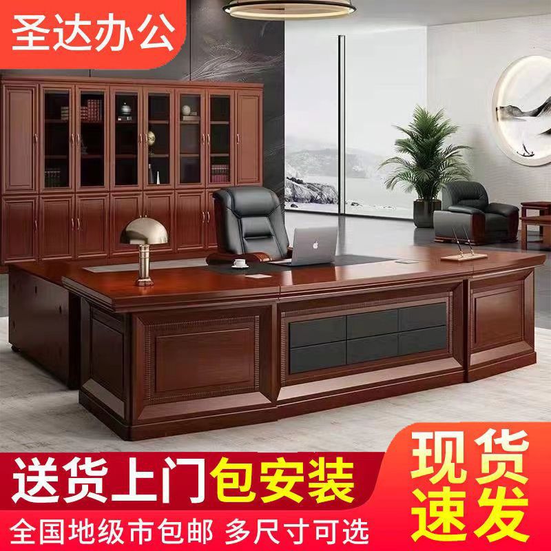 办公室老板桌总裁桌经理桌大班台实木皮弧形办公会桌椅组合主管桌