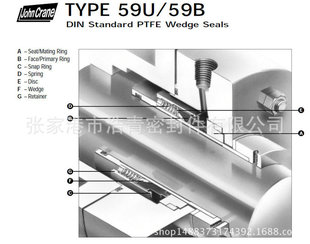 约翰克兰化工用59U/58U机械密封 张家港浩青密封件