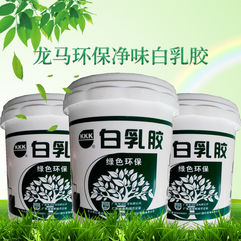 厂家供应高粘度木胶强力粘贴纸胶龙马净味白乳胶手工纸模型粘胶