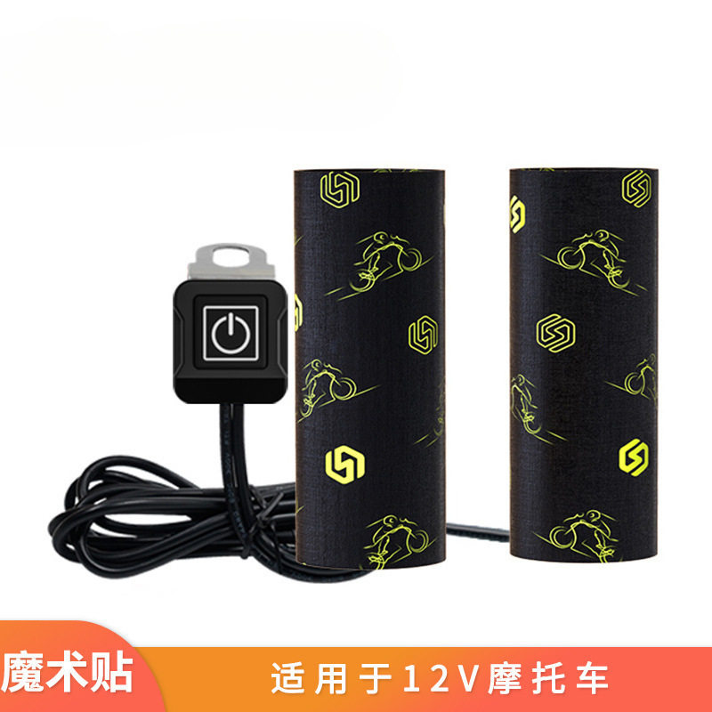 摩托车魔术贴电热手把套防水保暖