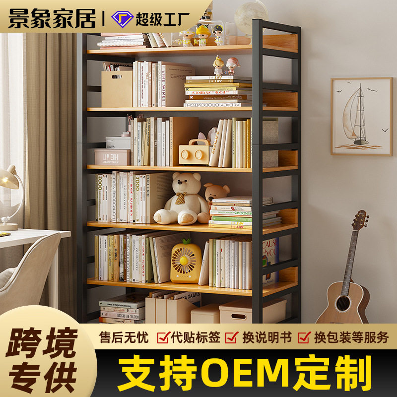 家用铁艺多层落地收纳书架