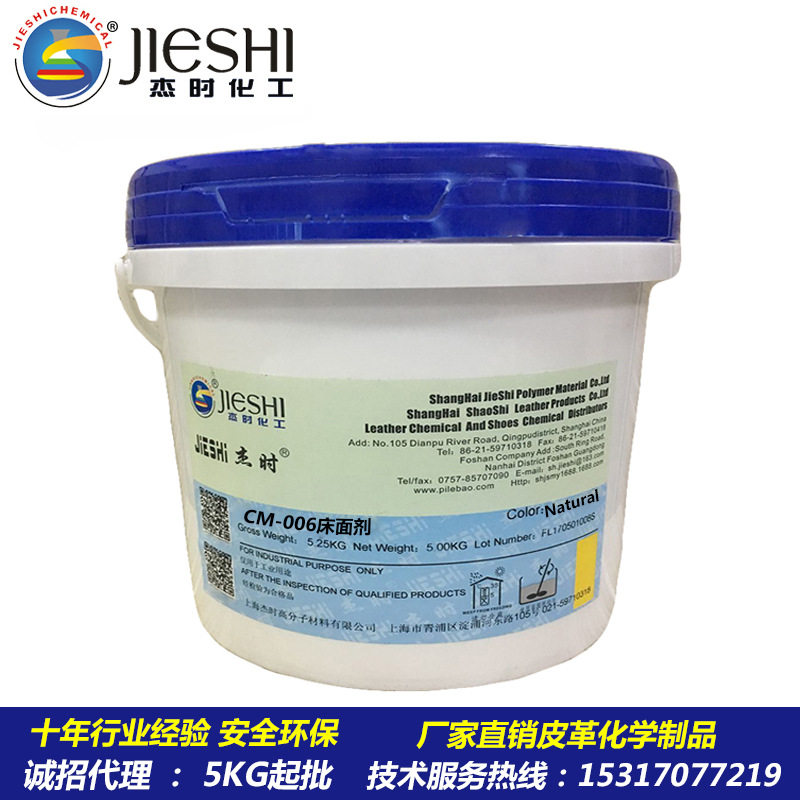 厂家批发皮革床面剂倒毛剂毛面处理剂006肉面平整处理膏