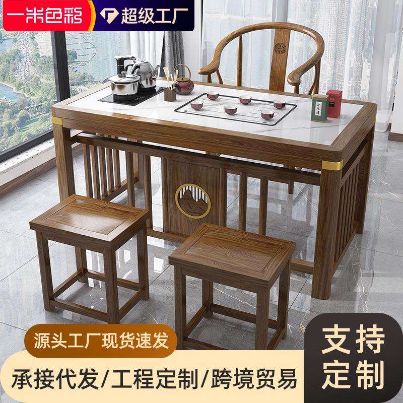 新中式实木岩板阳台茶桌椅组合茶台家用桌子小型茶几茶具一体套装