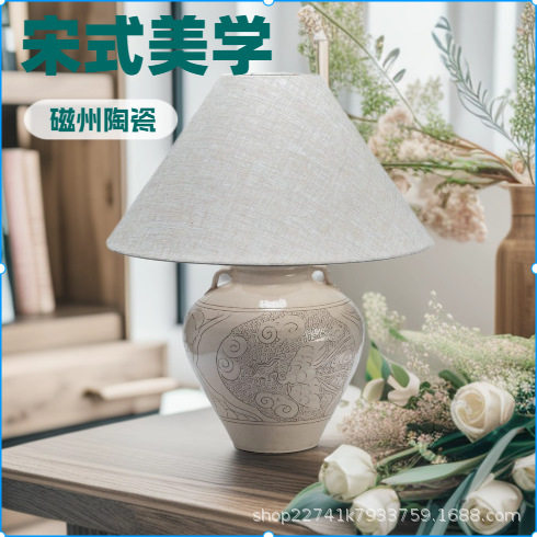 宋风陶瓷布艺台灯设计师款客厅