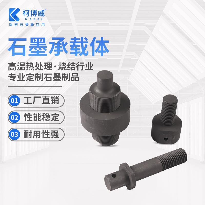 供应石墨热压模具烧结热压模具高纯热压石墨套筒石墨压头
