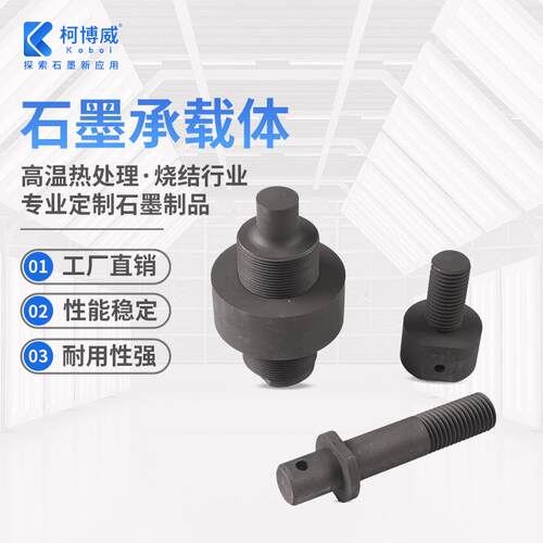 供应石墨热压模具烧结热压模具高纯热压石墨套筒石墨压头
