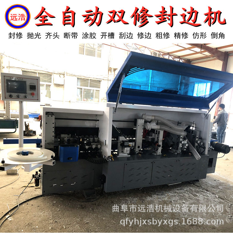 全自动双修高光板封边机