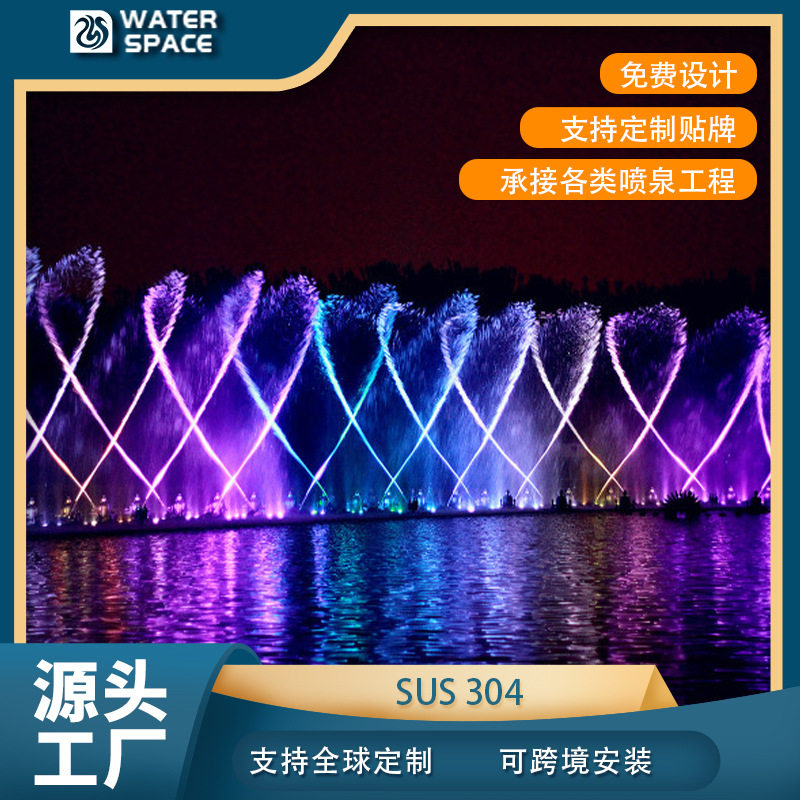 跨境工程安装动感湖面音乐喷泉不锈钢全套设备大型广场波光跳泉