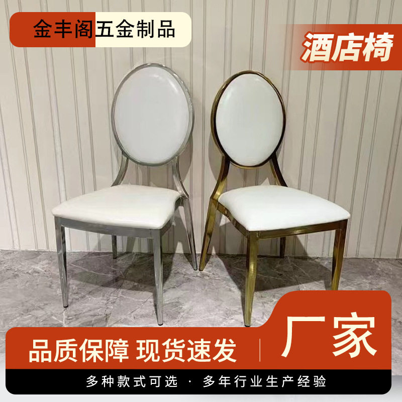 轻奢铁艺电镀太阳餐椅