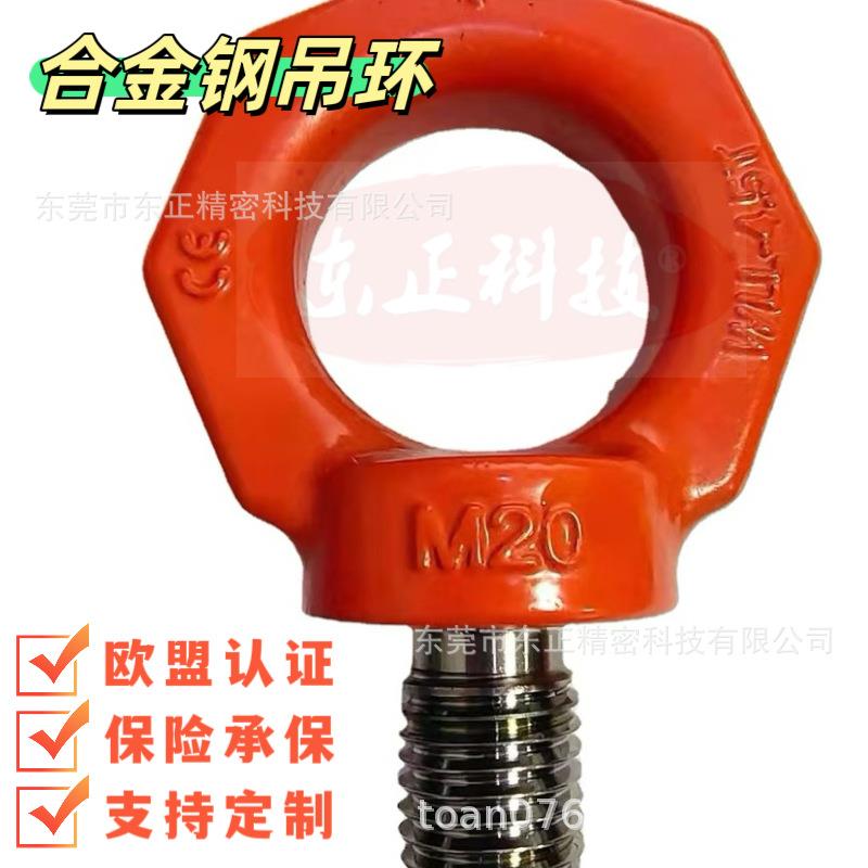 重型吊环螺栓合金钢吊环螺丝吊具六角拉令船舶海运缆绳多功能吊钩