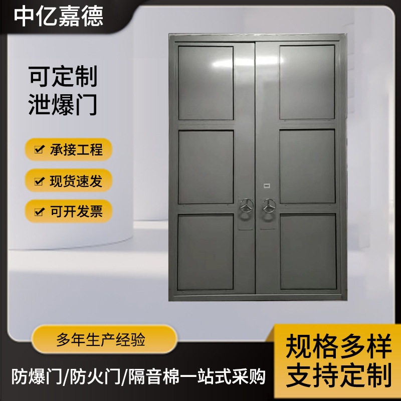 可定制工业钢制防火防爆泄爆门