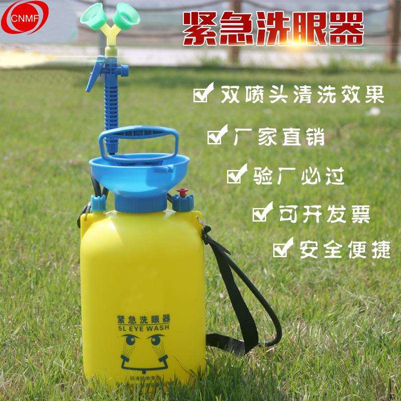 谋福验厂洗眼器双口双喷头洗眼器紧急冲淋洗眼器便携式洗眼器