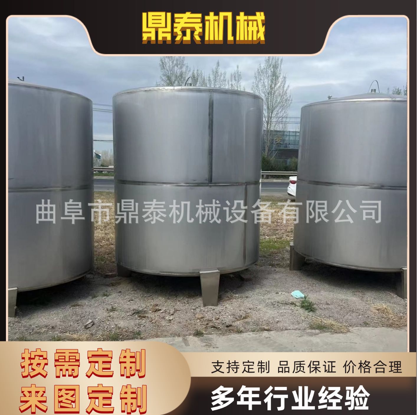 大型商用十吨储酒罐 不锈钢立式密封储液罐 白酒酿酒设备储存罐