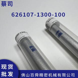 1300 三坐标测量机 直径11mm加长杆626107 M5探针测针 100 蔡司M3