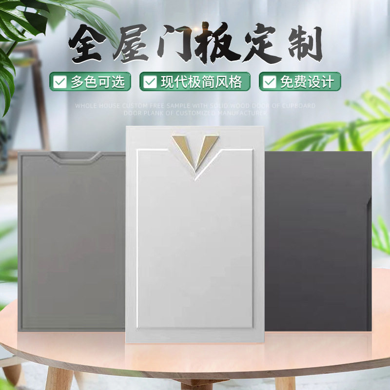 厂家全屋定制简约欧式免拉手门板 实木衣柜门 电视柜门板定做