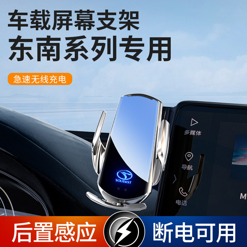 22款东南DX8S专用车载手机支架汽车导航屏幕款固定底座配件防抖