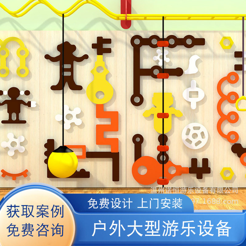 室内拓展训练攀岩墙儿童游乐场大型攀岩板儿童室内外塑料攀岩墙