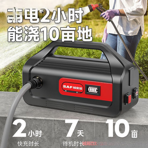 博奥充电锂电家用小型抽水泵