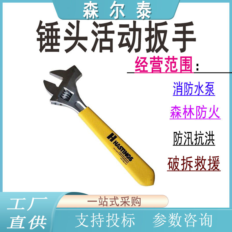 多功能扳手电力施工绝缘扳子10-312绝缘锤头活动扳手