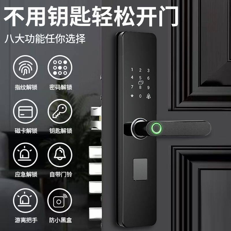 家用出租房指纹密码防盗智能门锁