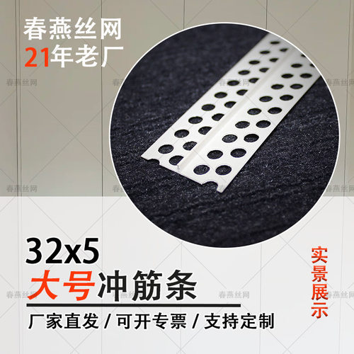 PVCT型墙面地面找平冲筋条阴阳角护角石膏板补缝线石膏板补缝线