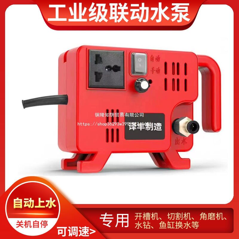 微型智能联动自吸供水泵可调