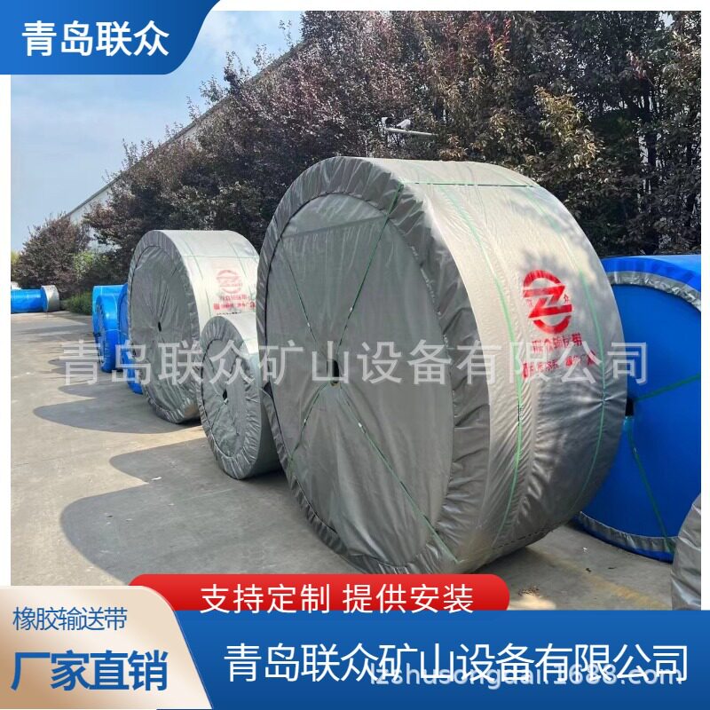 联众供应 钢厂用耐高温EP输送带 铸造烧结输送带 耐热300度橡胶带