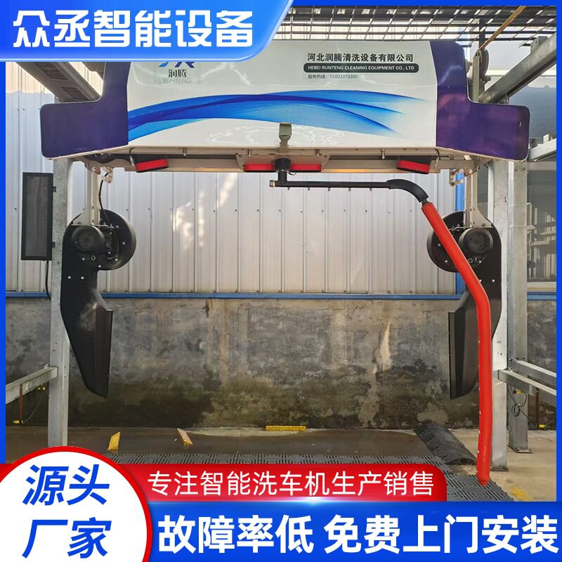 自助洗车设备一体机全自动智能无人值守洗车机商用无接触洗车机