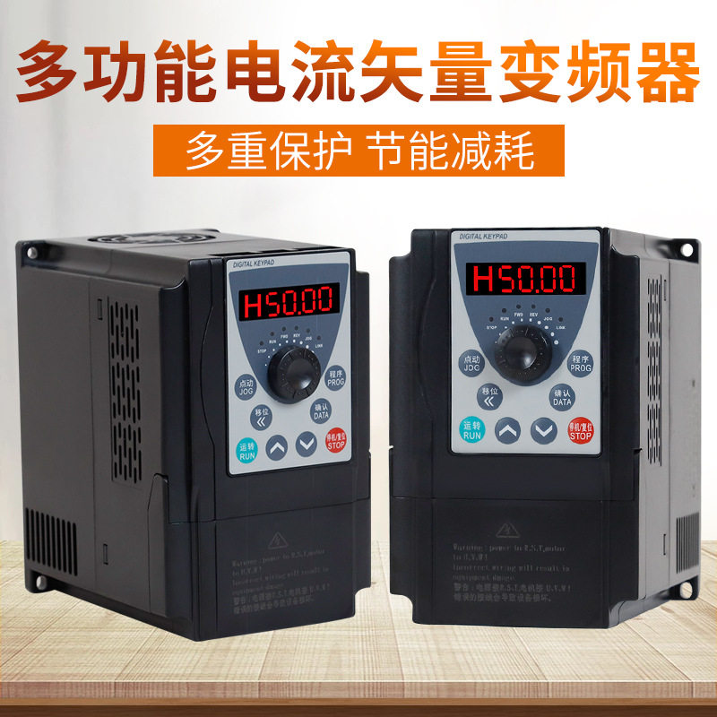 多功能变频器AE200N电流矢量重载风机水泵电机专用调速器三相380V