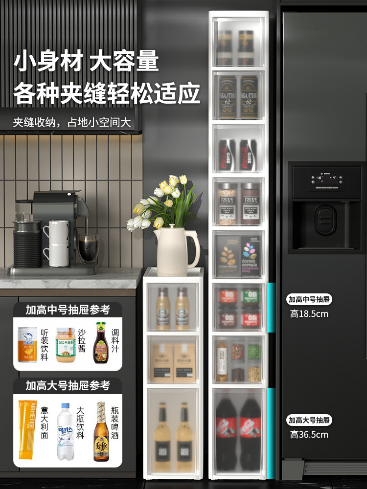 ?夹缝收纳柜抽屉式家用厨房冰箱边缝柜卫生间储物超窄缝隙空间利,电子元器件市场,电线扎带/束线带,淘宝优惠券,粉丝福利购,淘宝优惠卷