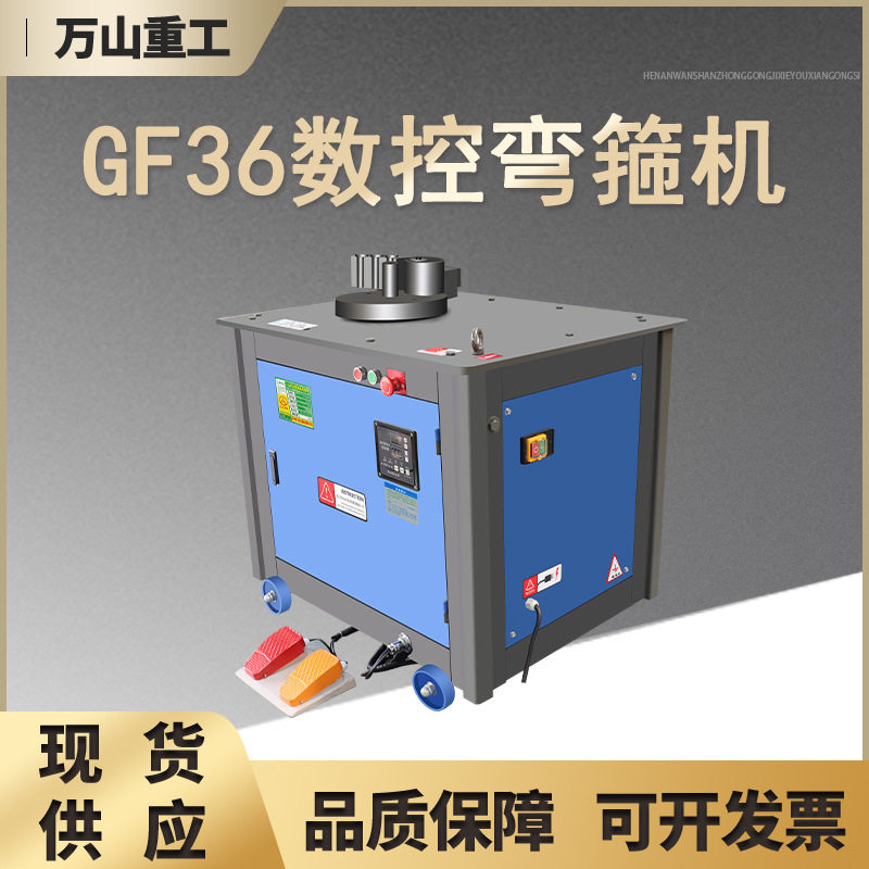数控型钢筋弯箍机GF36型钢筋折弯机工地用圆钢螺纹钢筋箍筋弯箍机