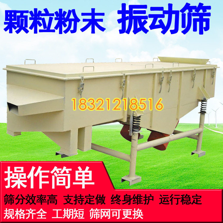 金属原料震动摇摆筛定制