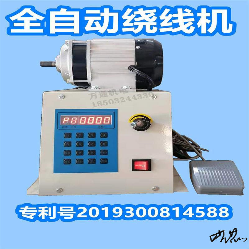 绕线机电动缠线器扭矩直销 缠线机自动绕线机大绕线电动数控模具