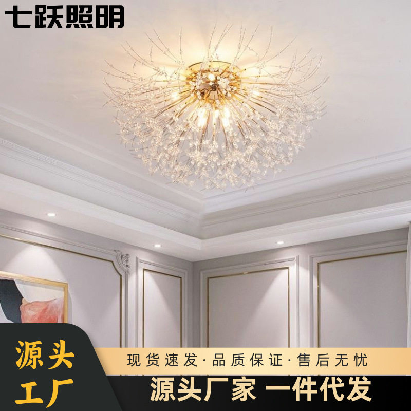 北欧轻奢蒲公英吸顶灯