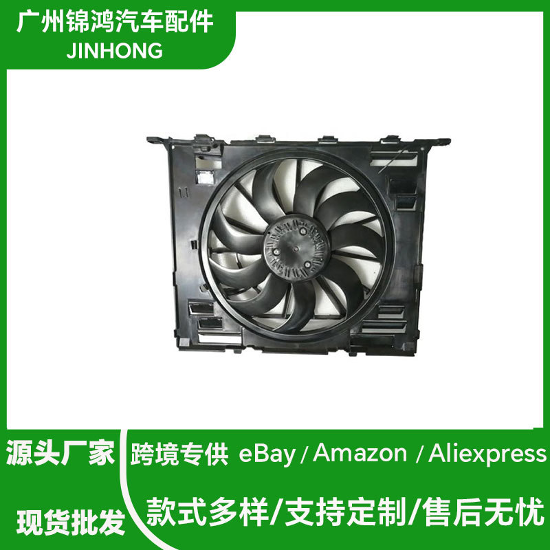 汽车散热风扇总成适用于宝马 7系 2016-2023 17428677740工厂直销