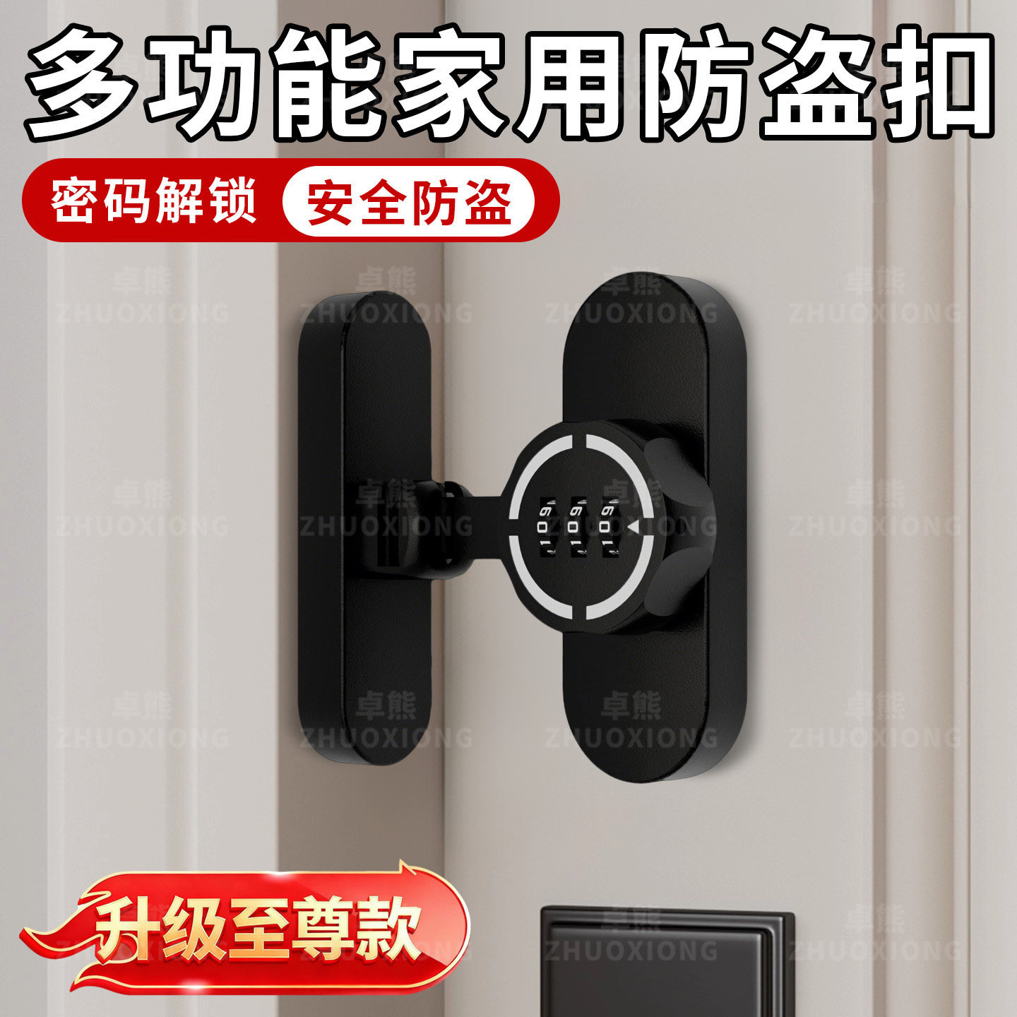 夜光密码插销防盗锁家用入户门防盗门免打孔二道锁卧室门门栓锁扣