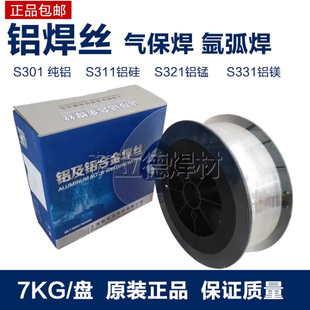 ER1100纯铝ER4043/4047铝硅5356/5183铝镁气保焊丝1.2氩弧