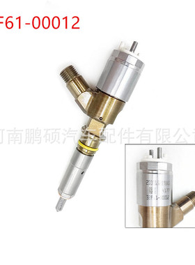 32F61-00012高压共轨喷油器2645A747 320-0680 3200680