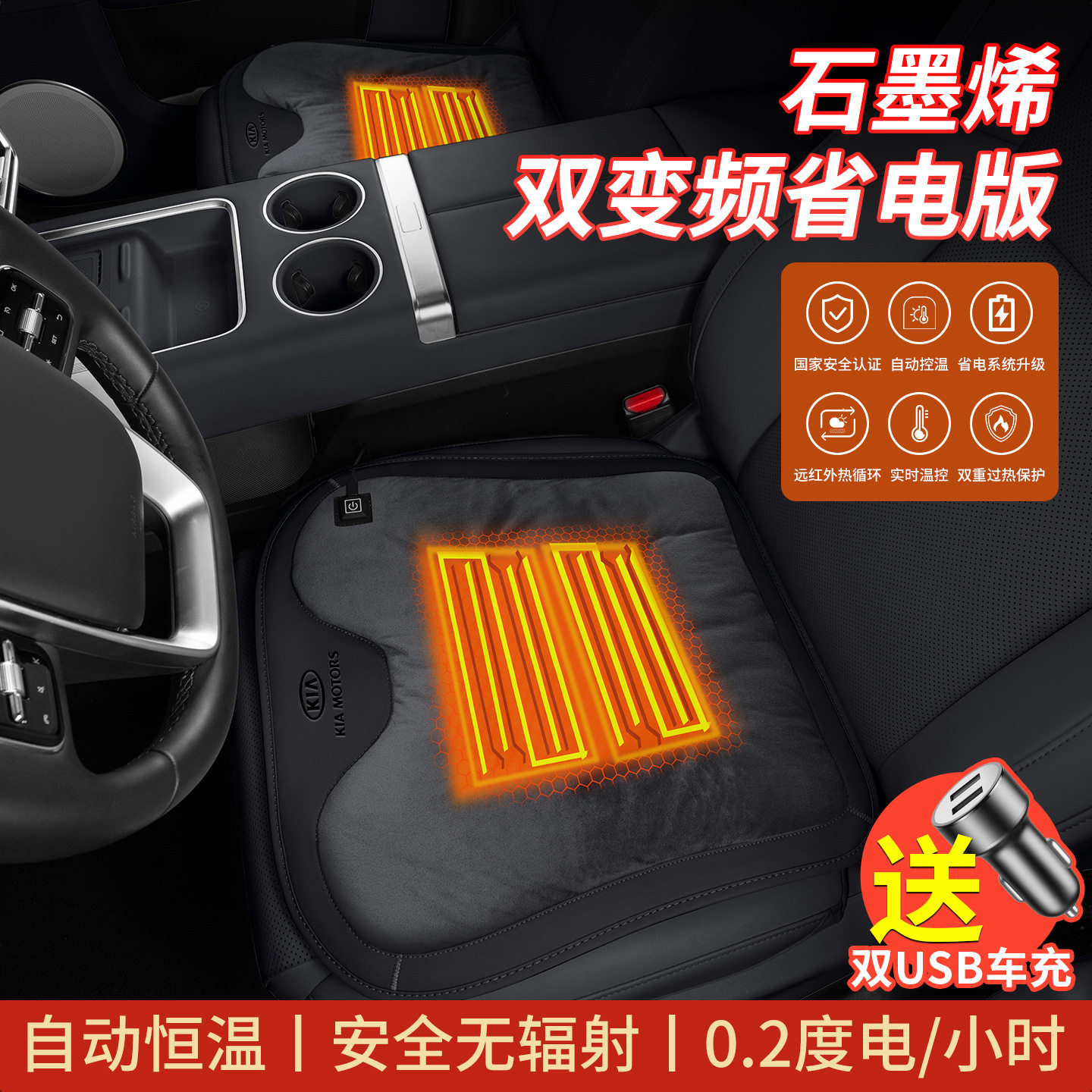 适用于起亚k2k3k5KX3KX5狮跑智跑福瑞迪秀儿冬季汽车加热坐垫冬季