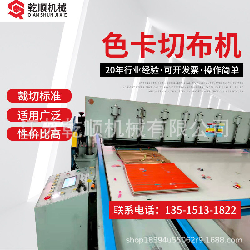 色卡切布机 全自动窗帘无纺布切布机 珍珠棉样本切布机