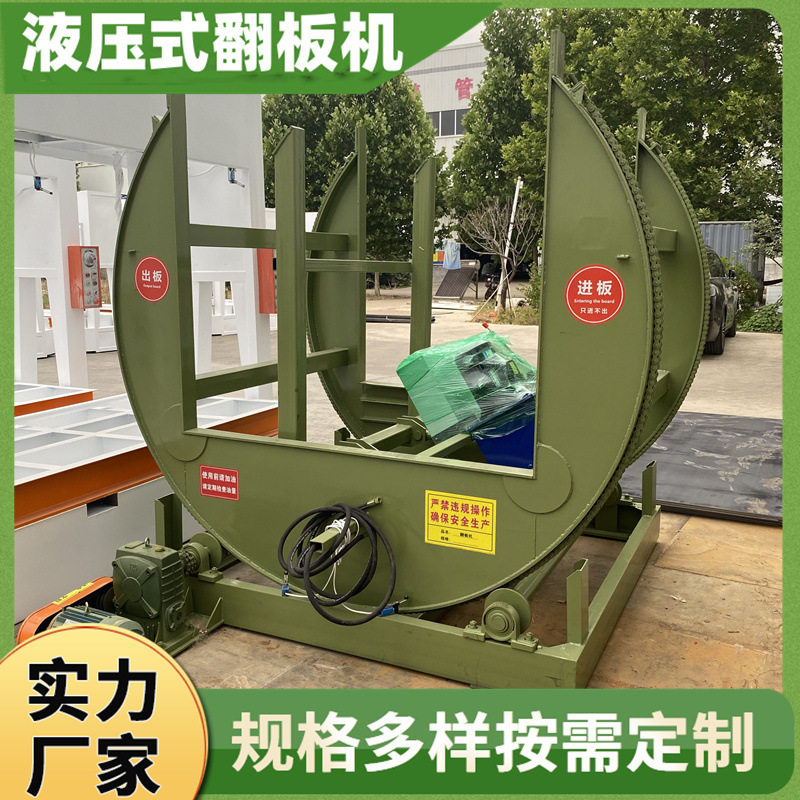 外墙保温板翻板机180度360度翻转台3吨陶瓷保温板翻板机