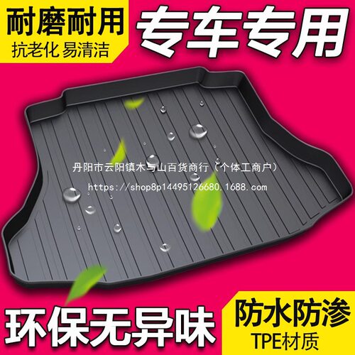 宝马3/4/5/7系X1-X5L后备箱垫