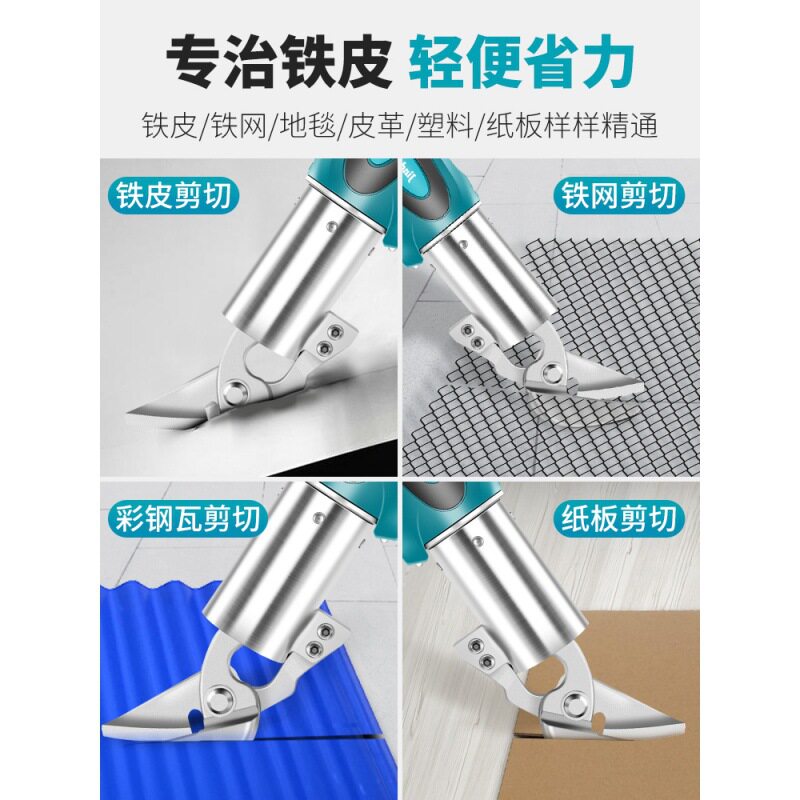 工业级锂电手持铁皮彩钢瓦切割机
