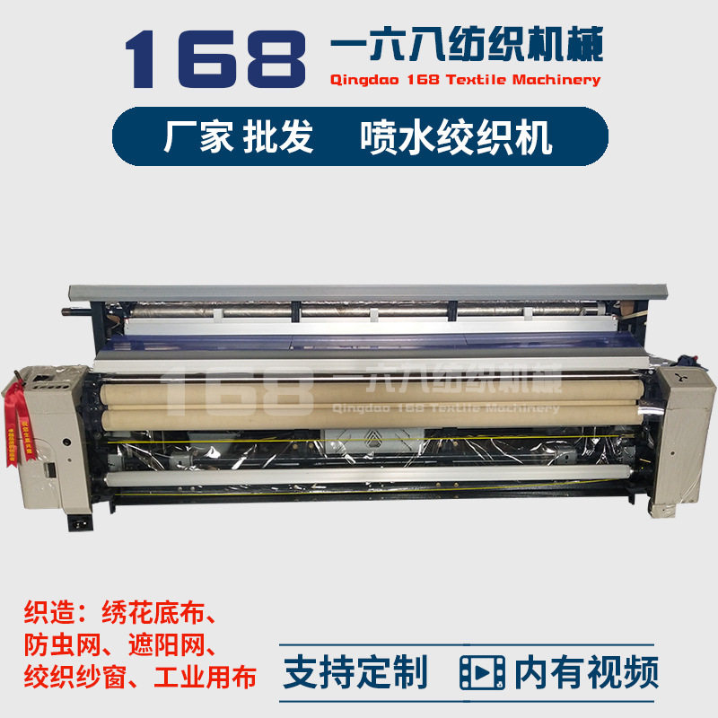 JNW-900型喷水织布机绝缘布