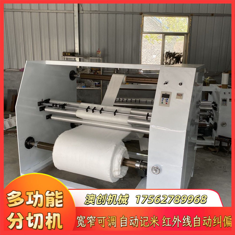 全自动高速玻纤布立式分切复卷机 卷筒纸PVC膜纤维网格布分切机