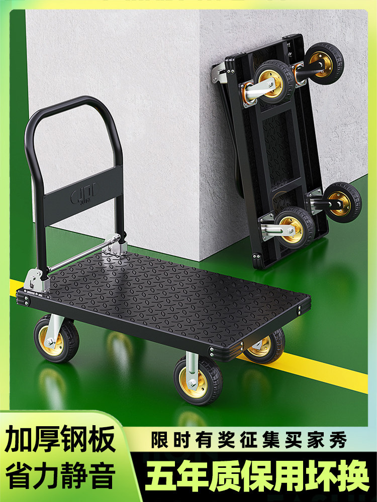 手拉车小推车拉货车可折叠平板车便携工具手推车小拉车搬运铁板车