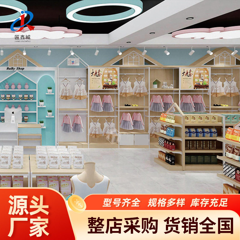 整店设计制作母婴店货架展示架儿童辅食展示柜用品专用轻量级货架